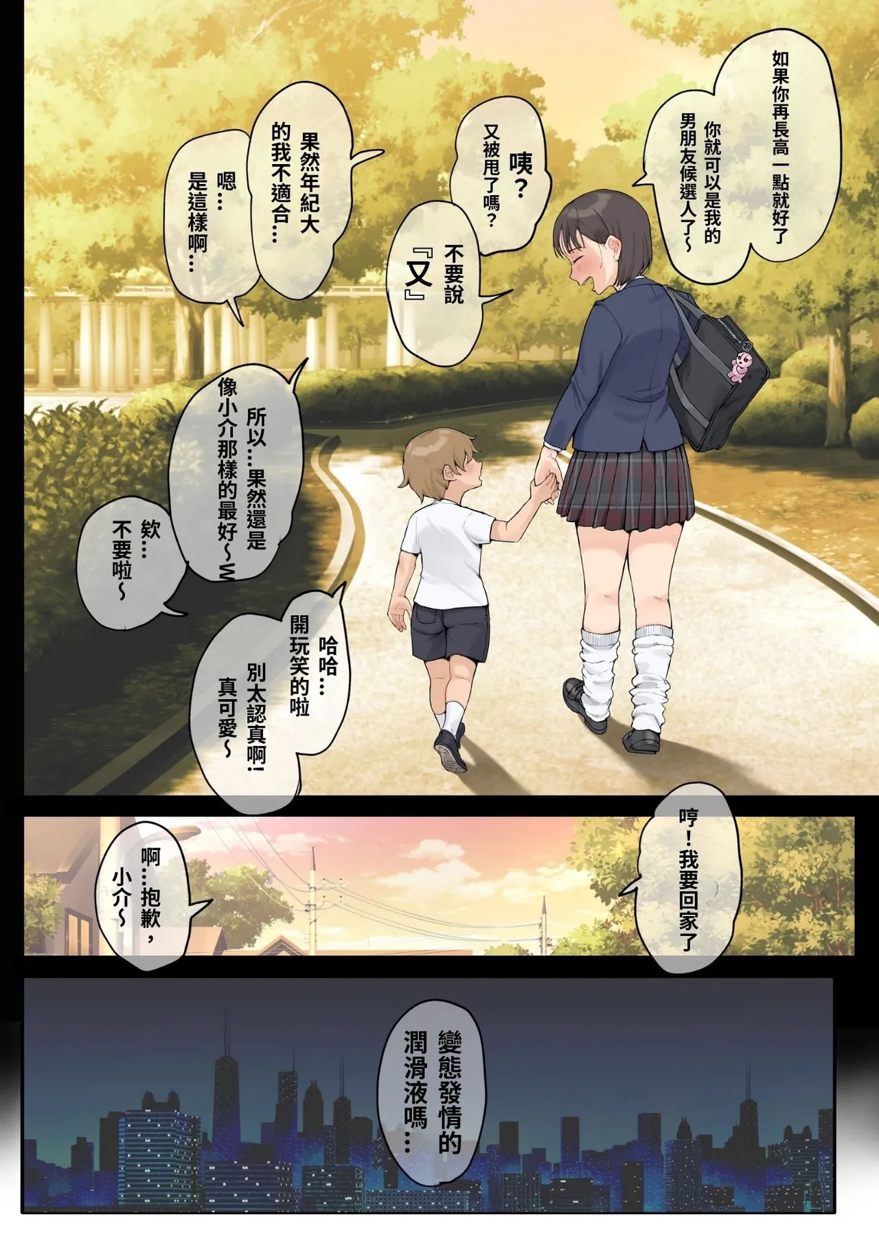 หน้า 7