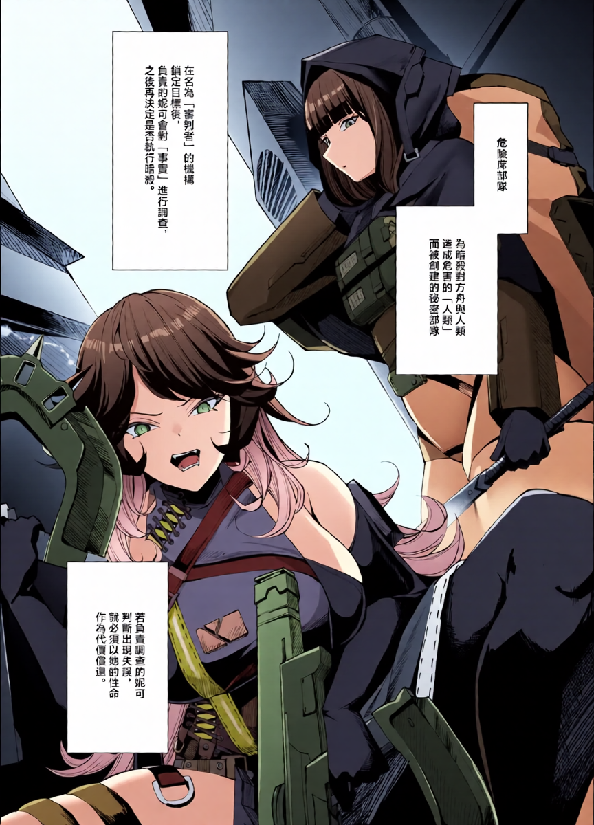 [Merenge Tenmondai (Kugurofu)] D no "D" wa Dosukebe no D (Goddess Of Victory:Nikke) [Chinese] [Digital]