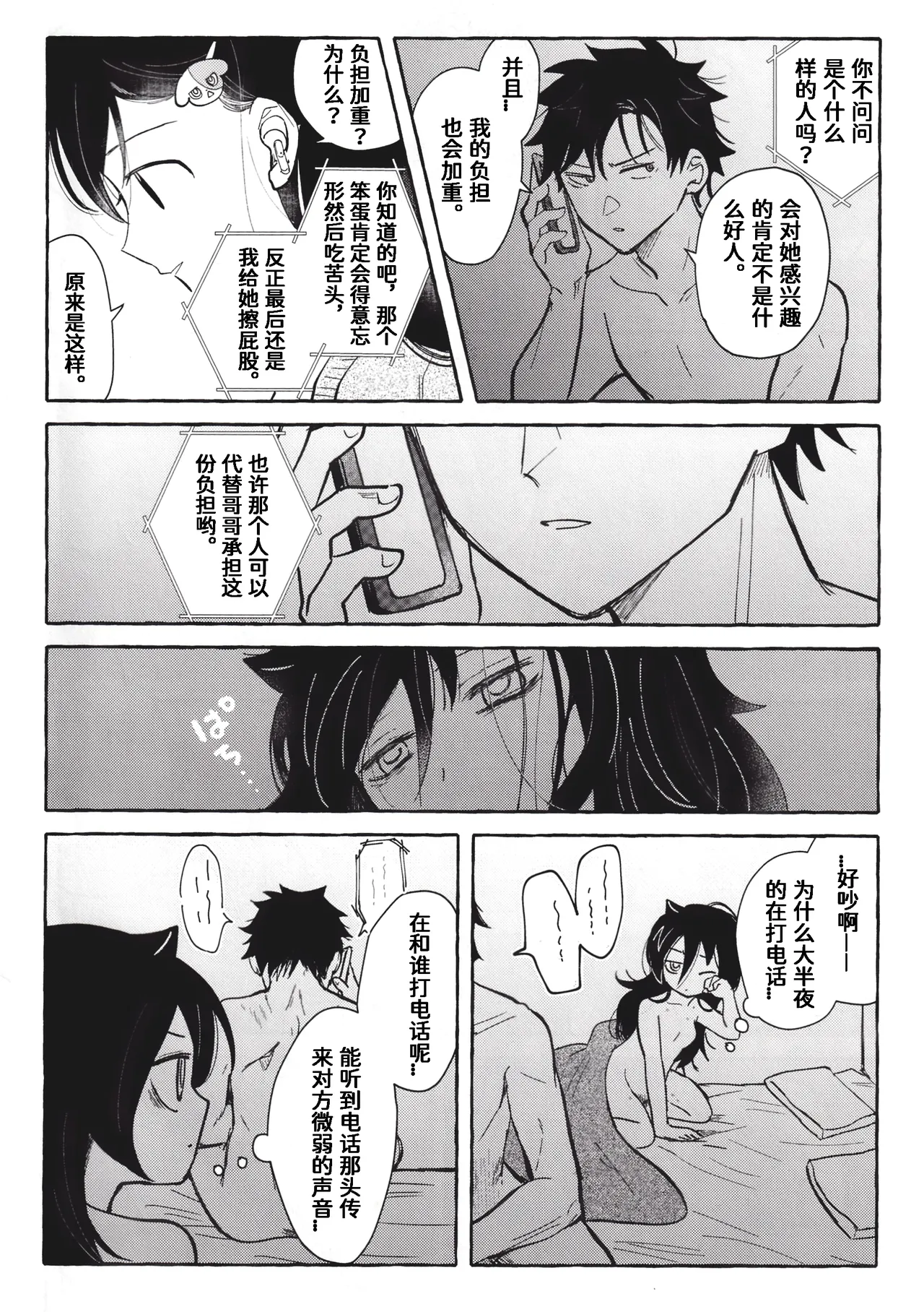 หน้า 29