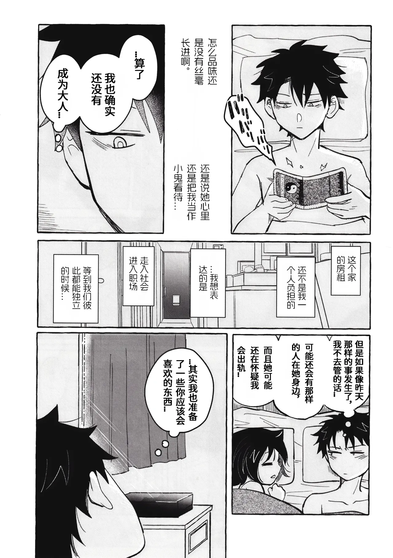 หน้า 74
