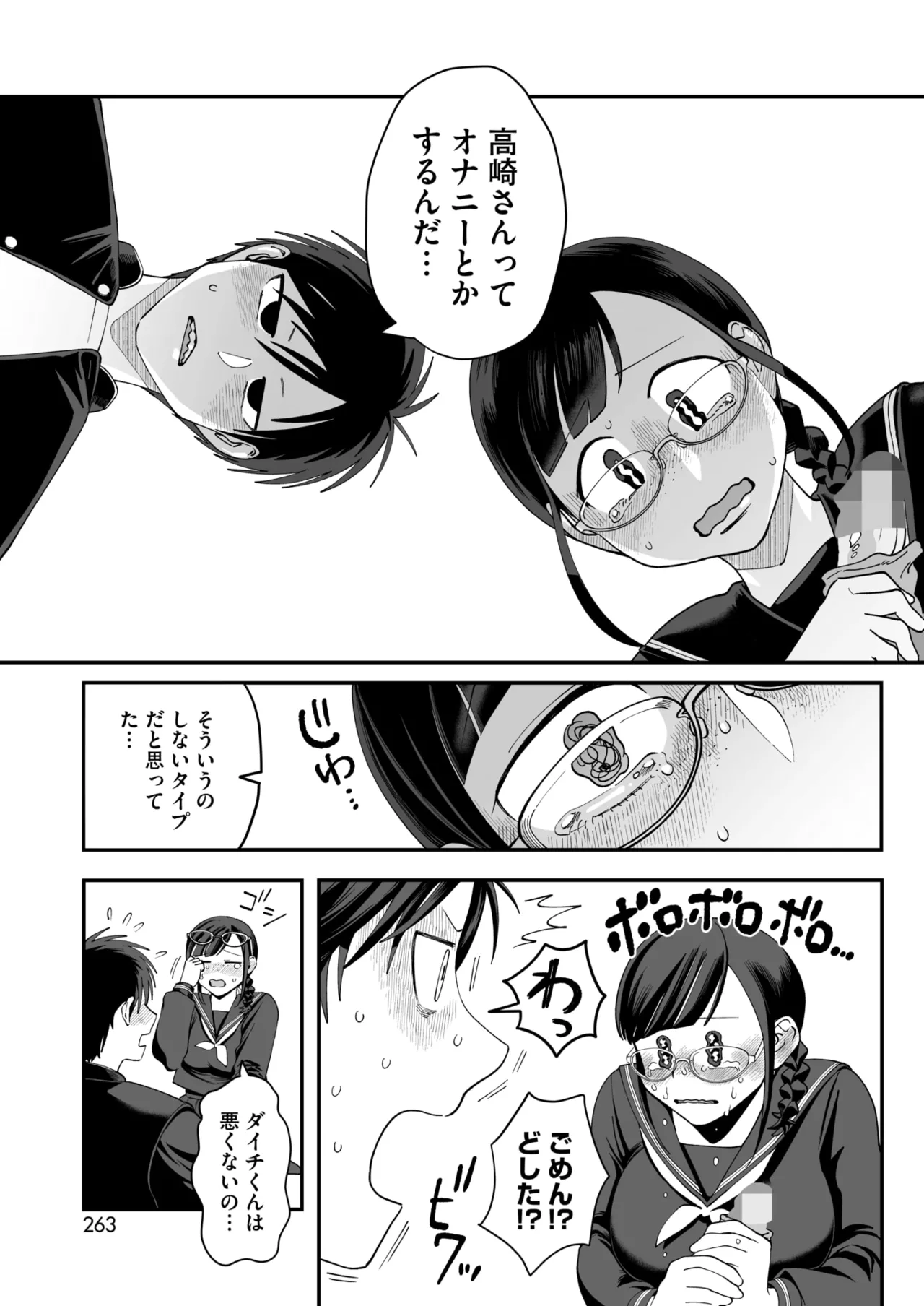 หน้า 249