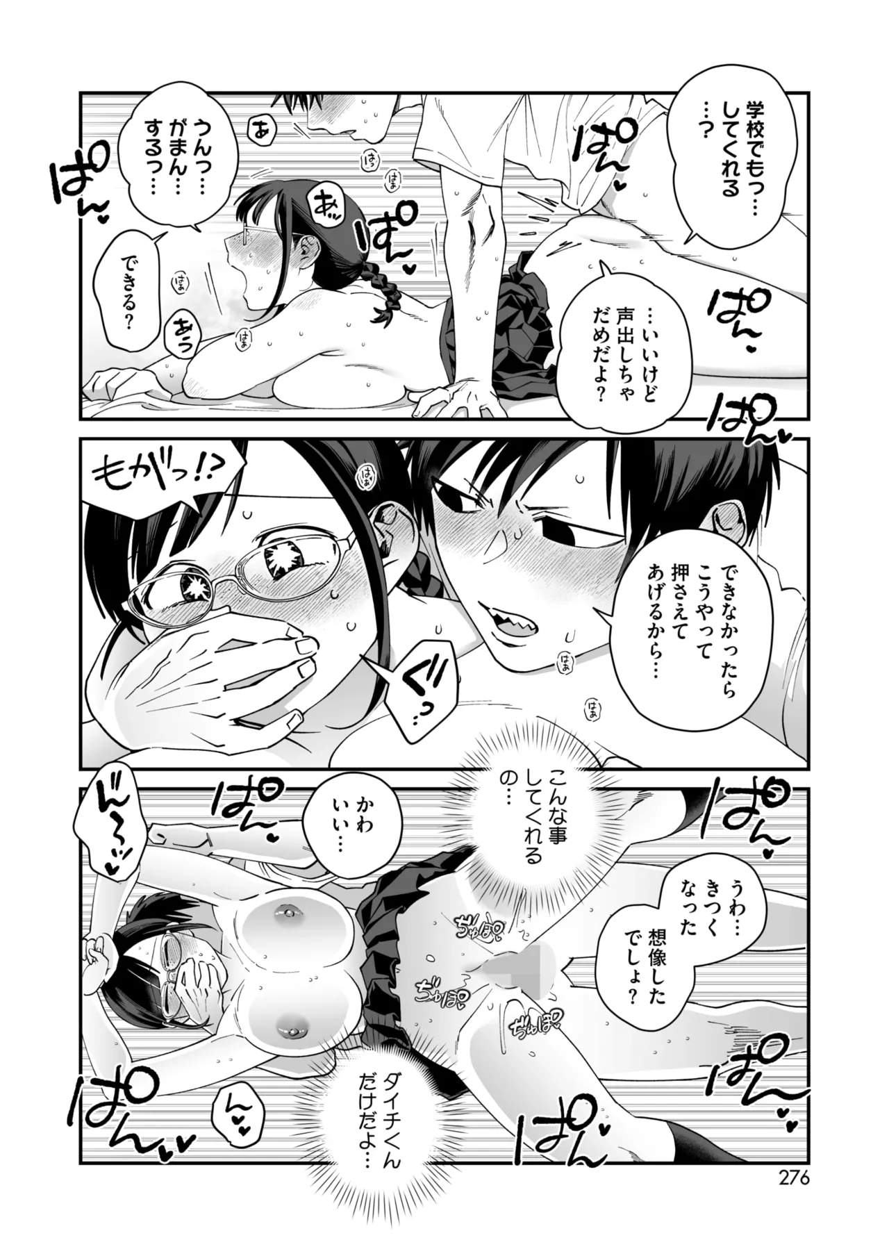 หน้า 262