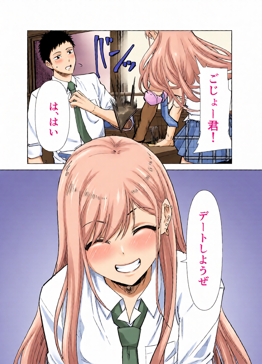 [Air Hike (Kinoshita)] Marin-chan Rape (Sono Bisque Doll wa Koi o Suru) [Digital]