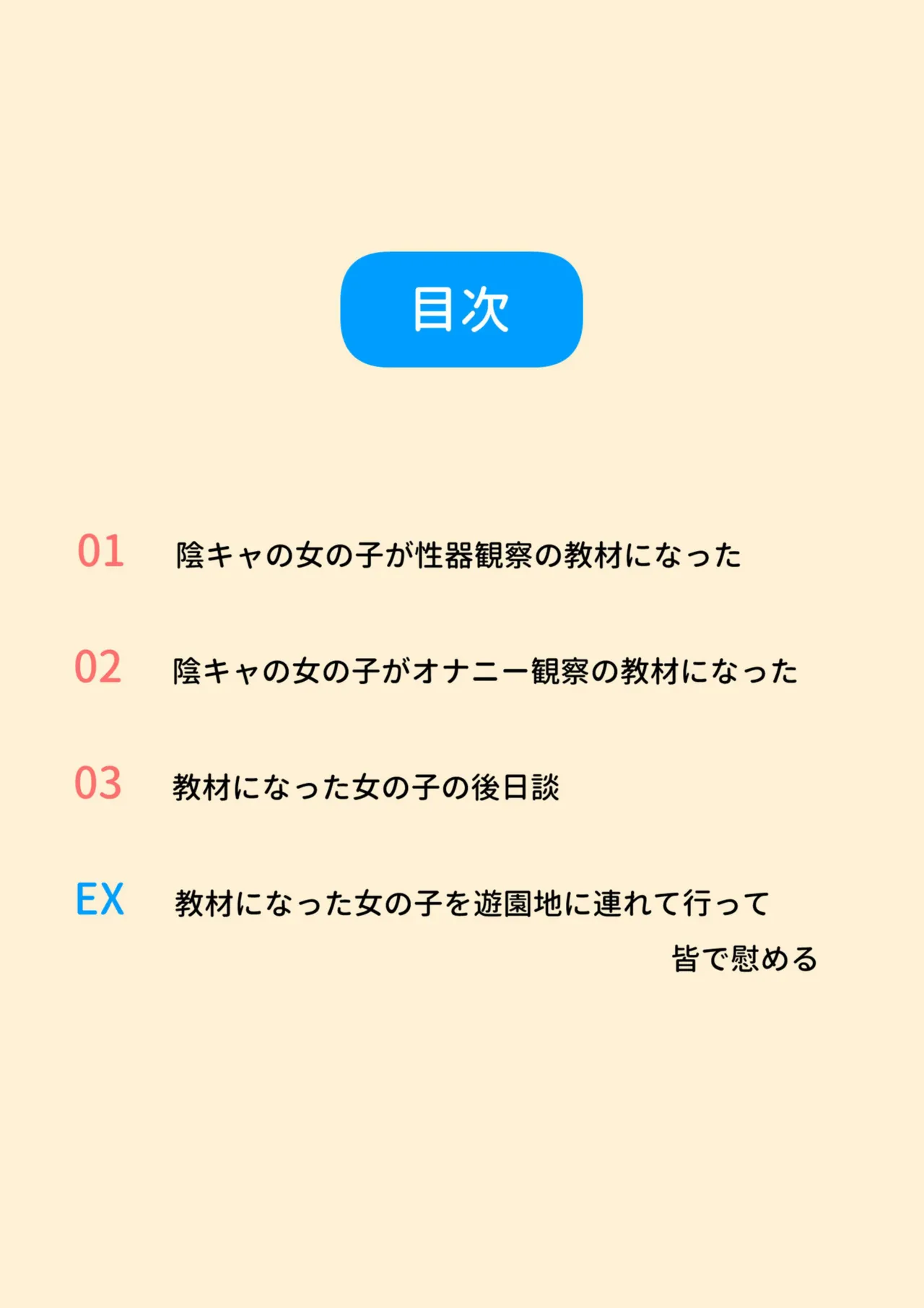 [Sena] The gloomy girl became the teaching material for genital observation.