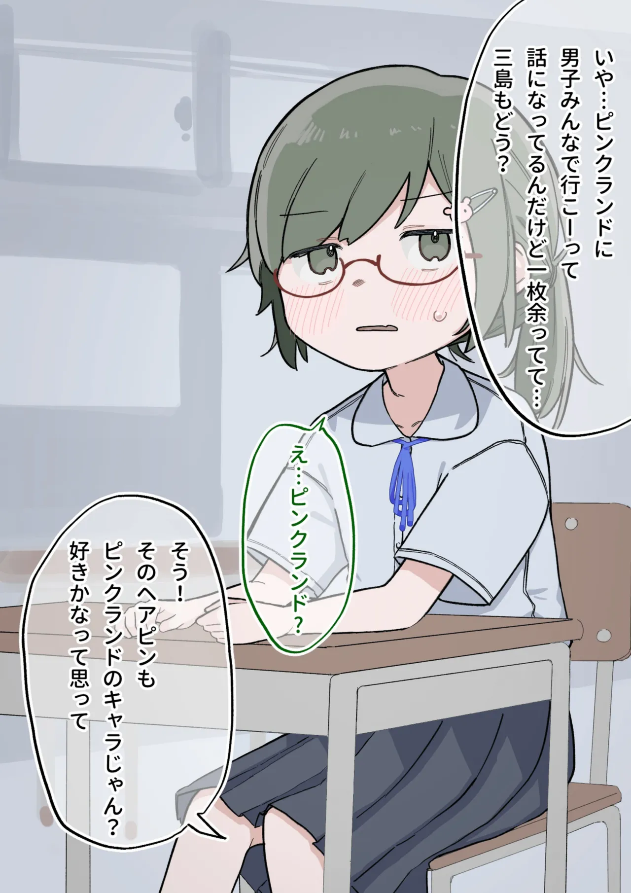 หน้า 143