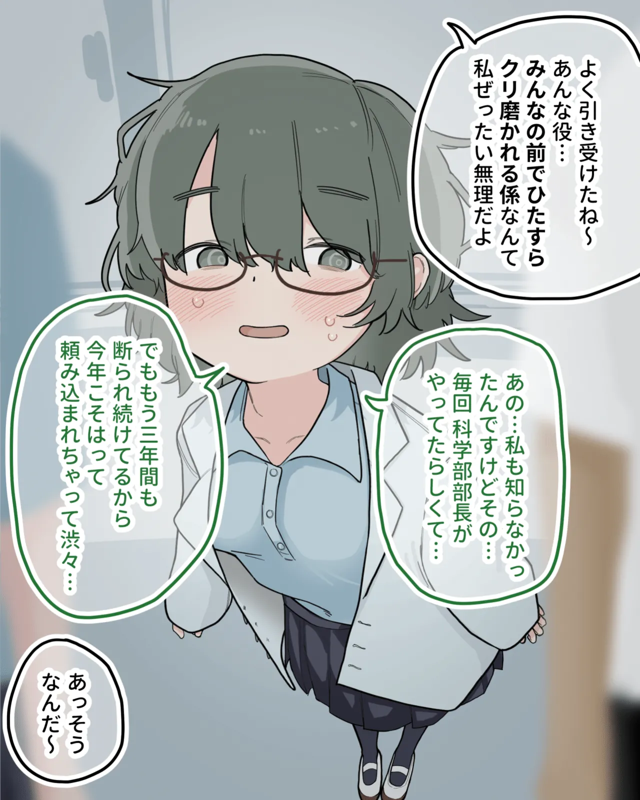 [Sena] Class no Yuutousei ga Kyouzai ni Natte Tetteiteki ni Kuri Migaki Sareru