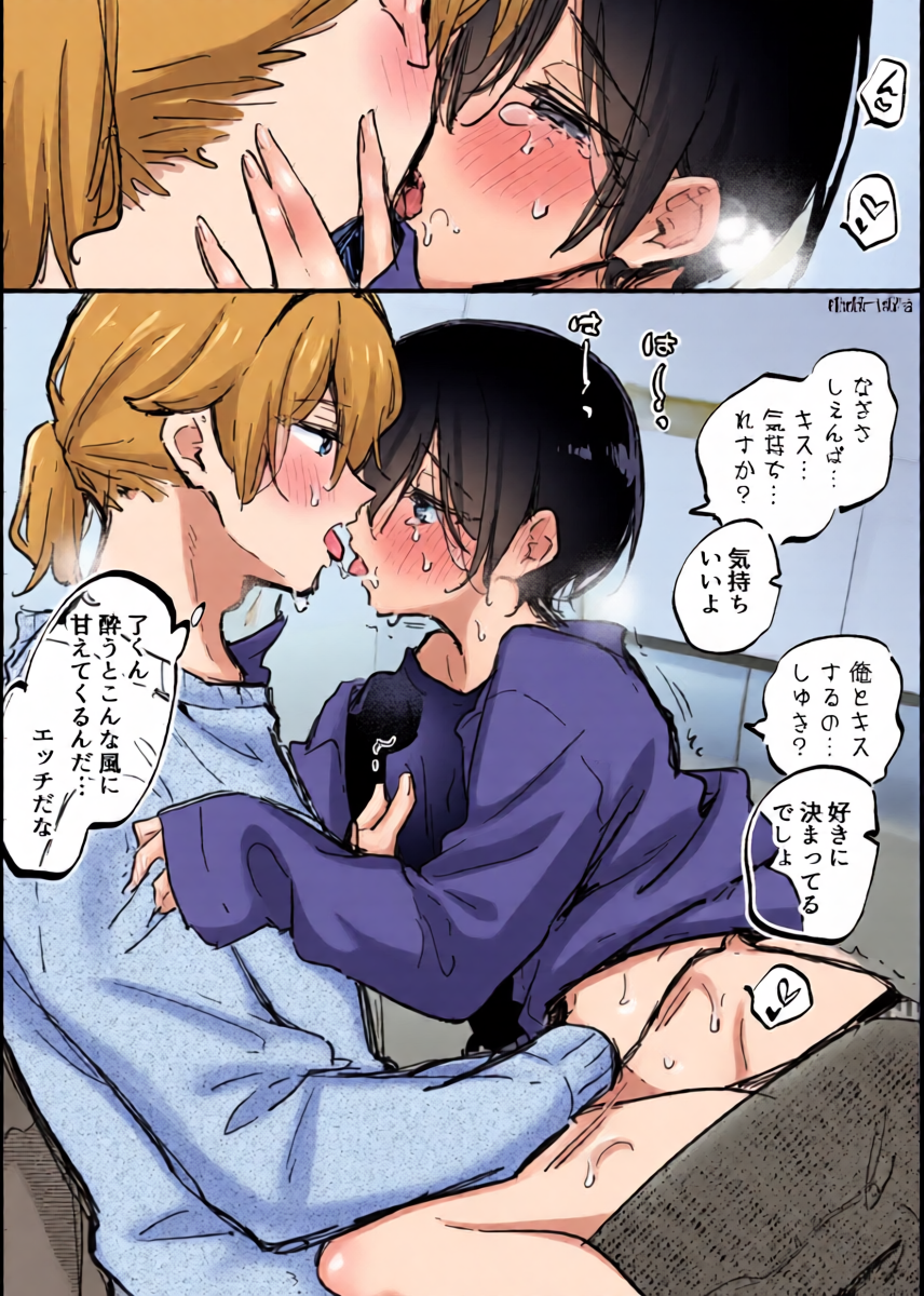 [Fanbox] [Asazuki Norito]Ryou kun to Senpai - Yotta Ryokun no Hanashi(Zenbu kimi no Sei)