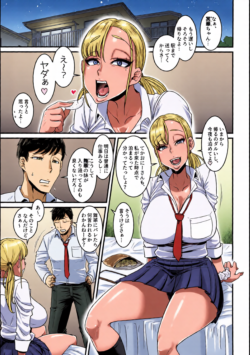 (C106) [Hachimidosan (Toge Toge)] SeFri Ijou Koibito Miman ~Kanojo no Imouto JK Hen~