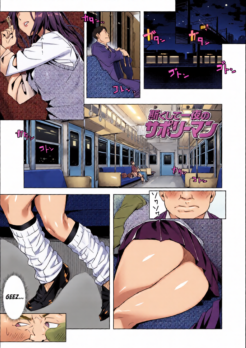 [Bubuzuke] Kakushite Hitoyo no Saporiman｜Thus, a Night of a Salaryman (Enkou Sedai) [English] [Nishimaru] [Decensored] [Digital]