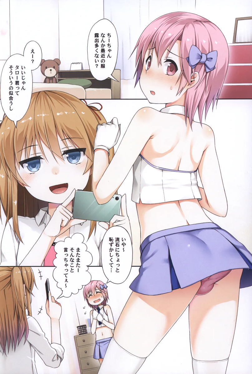 (Futaket 12) [Kasetsu Yousai (Kamata)] Dress Game