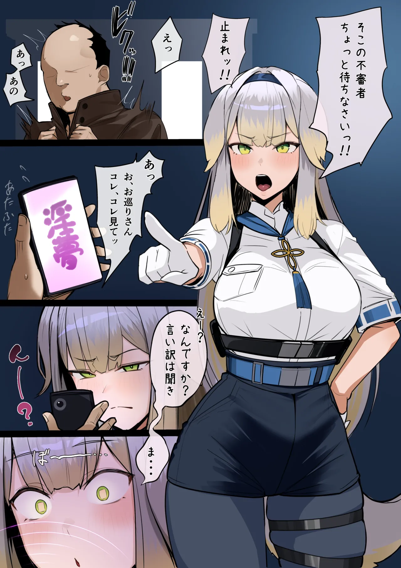 [ほしゃら] おまわりわんと催眠おじさん (にじさんじ)