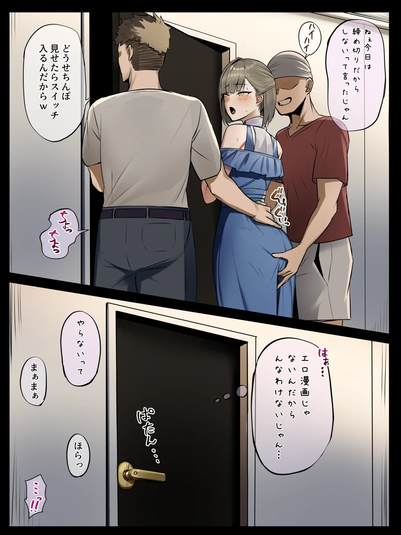 [Hoshara] nro Sensei to Yuushuu Assi (Tsukudani Norio)