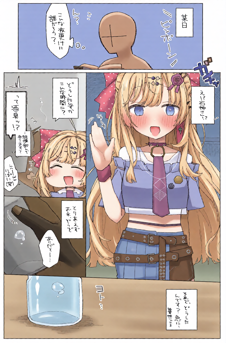 [おしん] 石〇の〇み (にじさんじ)