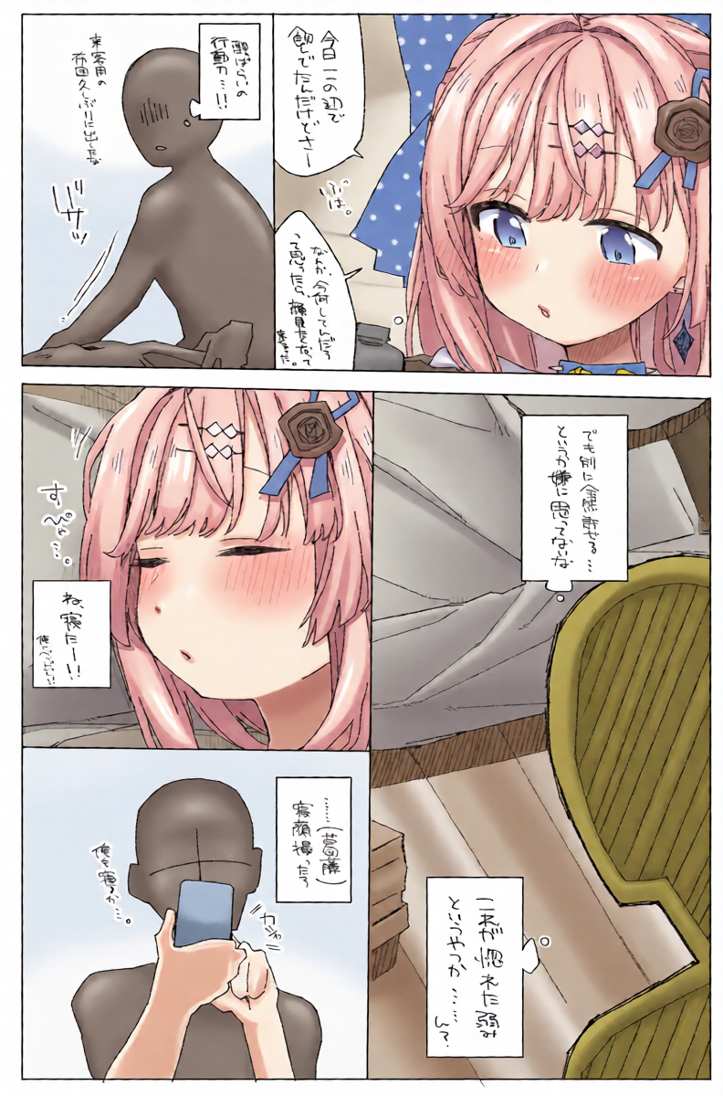[おしん] 石〇の〇み (にじさんじ)