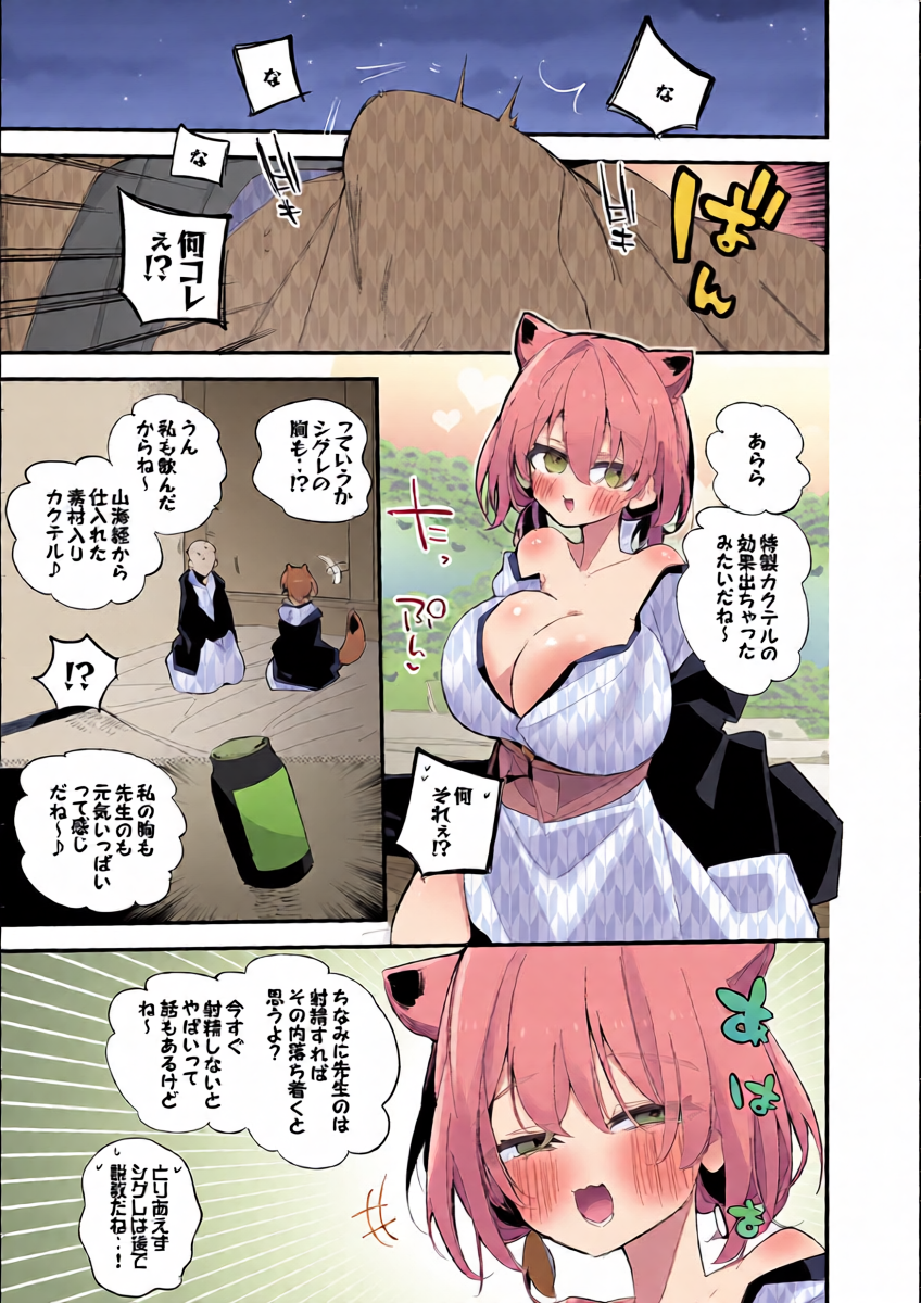 [りんごくらぶ] 間宵シグレは小さくない編 (ブルーアーカイブ)