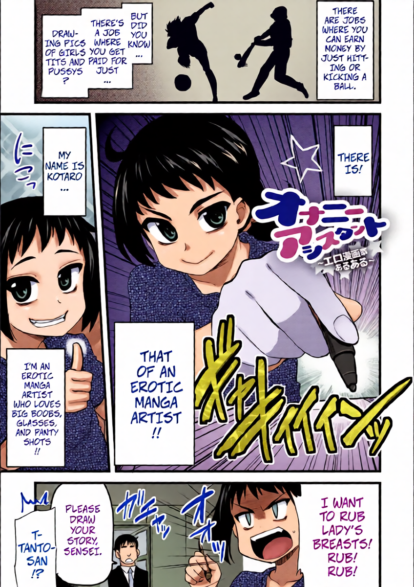 [Hijiri Tsukasa] Ona-Ashi! ~A Job Helping Erotic Manga Artists Masturbate~ -- ONA-ASHI! ~Ero Mangaka no Onanie o Tetsudau Shigoto~ [Digital]