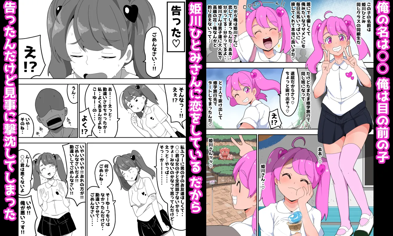 [Bukkaketainaa (Kaketainaa)] Jimiko-chan o Onaho ni suru Hanashi