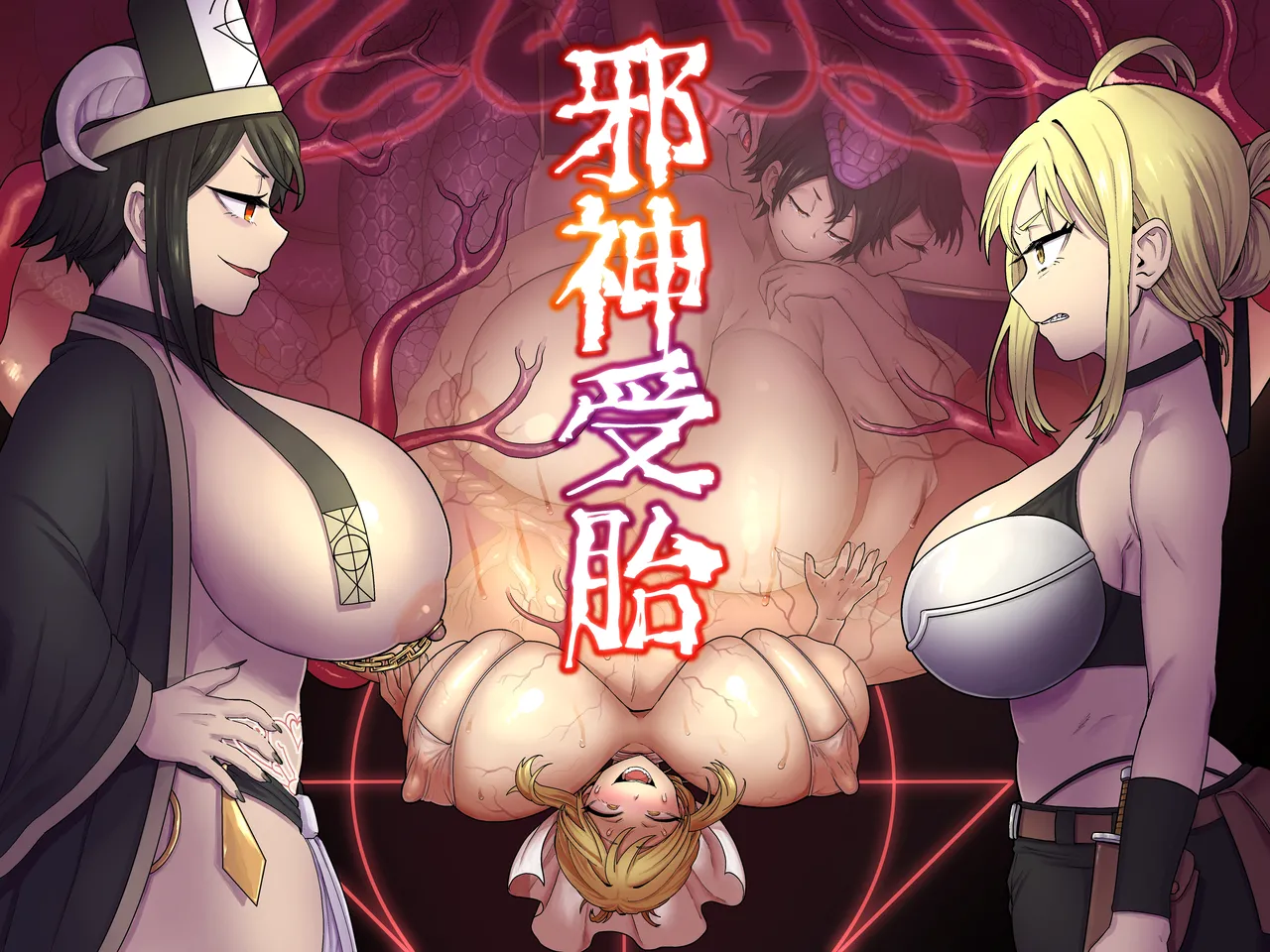 [kitsunekopandanuki (pandanuki)] Jashin Jutai [Chinese] [机翻汉化]
