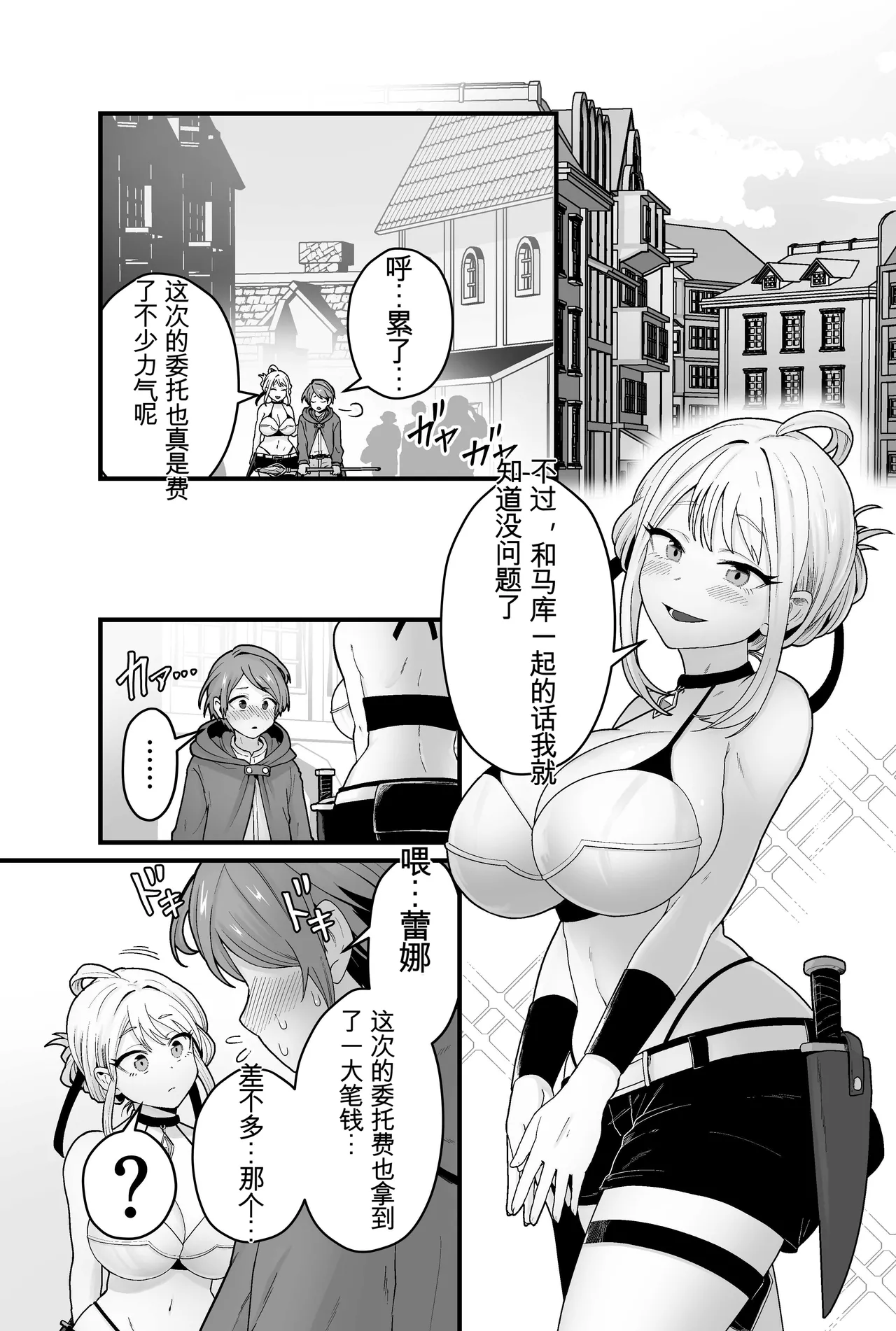 [kitsunekopandanuki (pandanuki)] Jashin Jutai [Chinese] [机翻汉化]