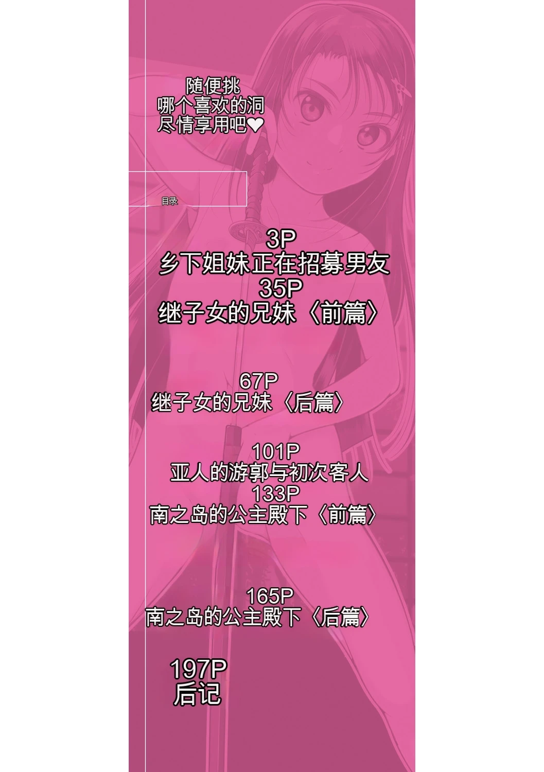 [Fuyutugu] Doredemo Suki na Ana de Tanoshinde [Chinese] [MTL] [Digital]