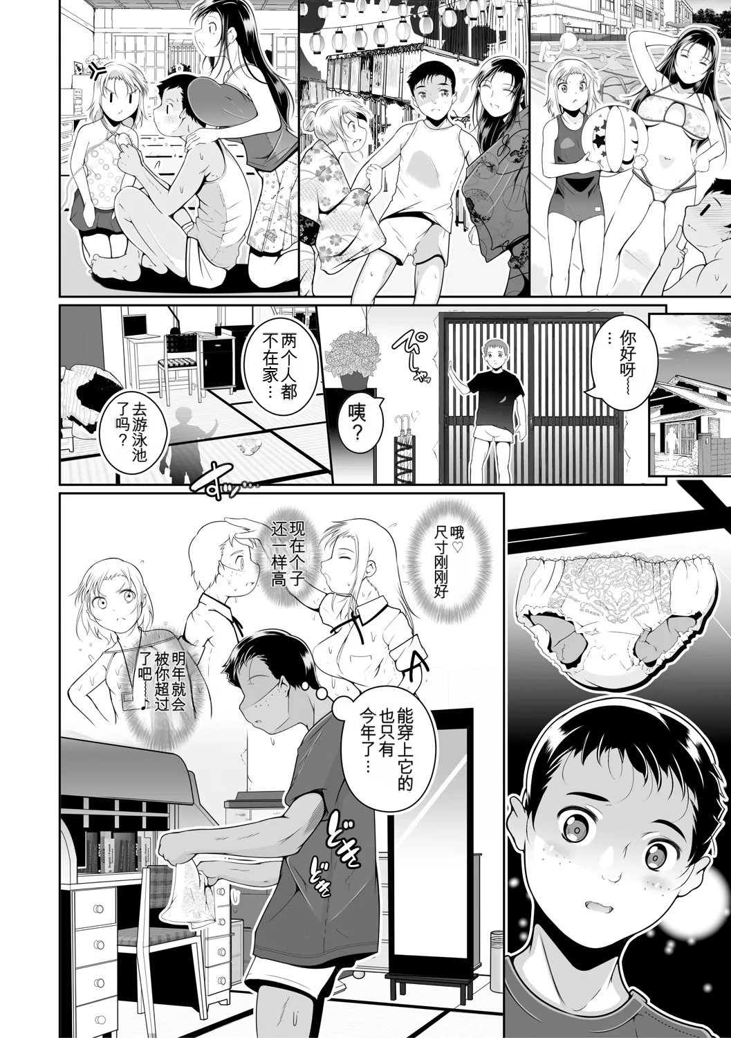หน้า 6