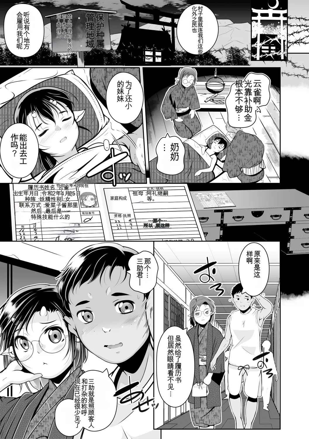 หน้า 103
