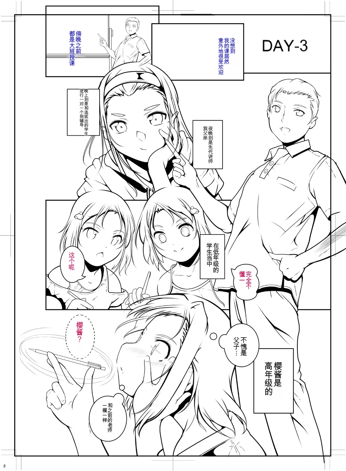 หน้า 204