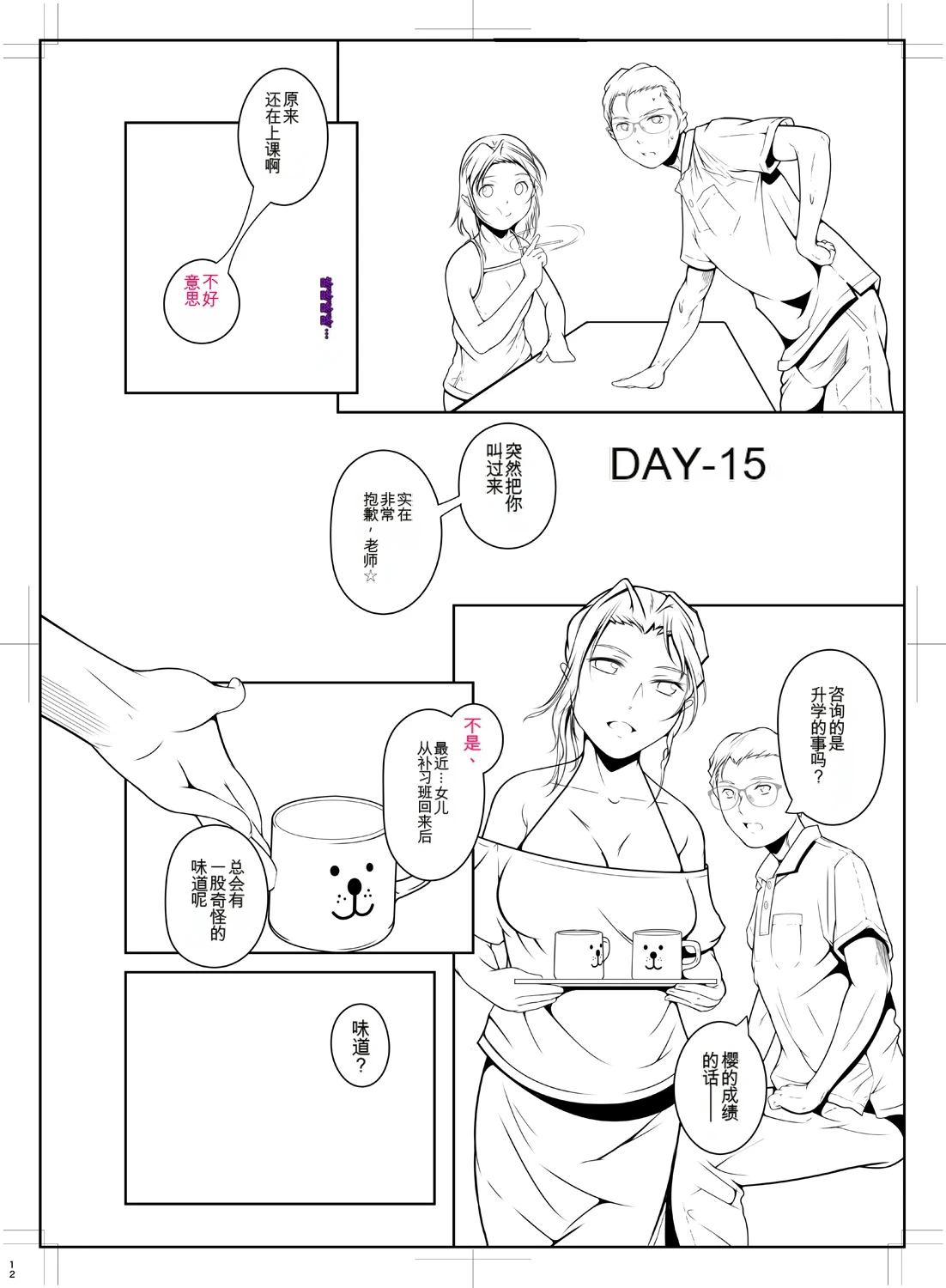 หน้า 214