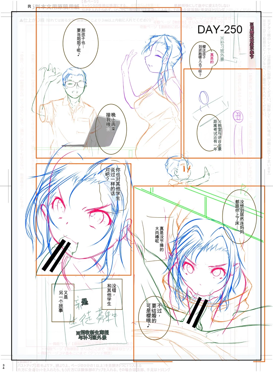 หน้า 236