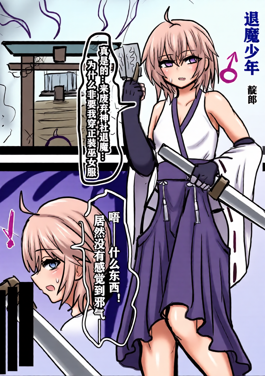 退魔少年雌堕狼娘化-上+中