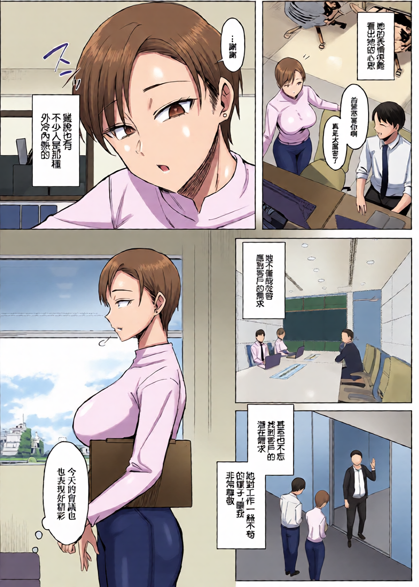 [Ashita] Hodoketekudasai, Hinasenpai. (COMIC Anthurium 2025-12) [Chinese] [Digital]