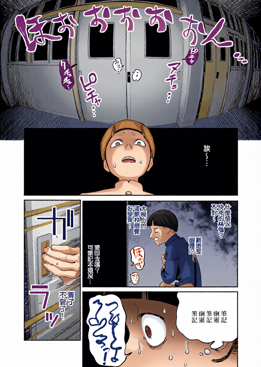 [Ekogi] Ohogoe no Iroha (COMIC Anthurium 2025-12) [Chinese] [Digital]
