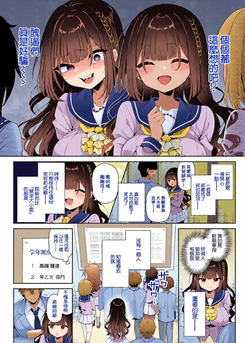 [Arato Asato] Kaguya Ojou-sama no Himitsu Zenpen (COMIC Anthurium 2025-12) [Chinese] [Digital]