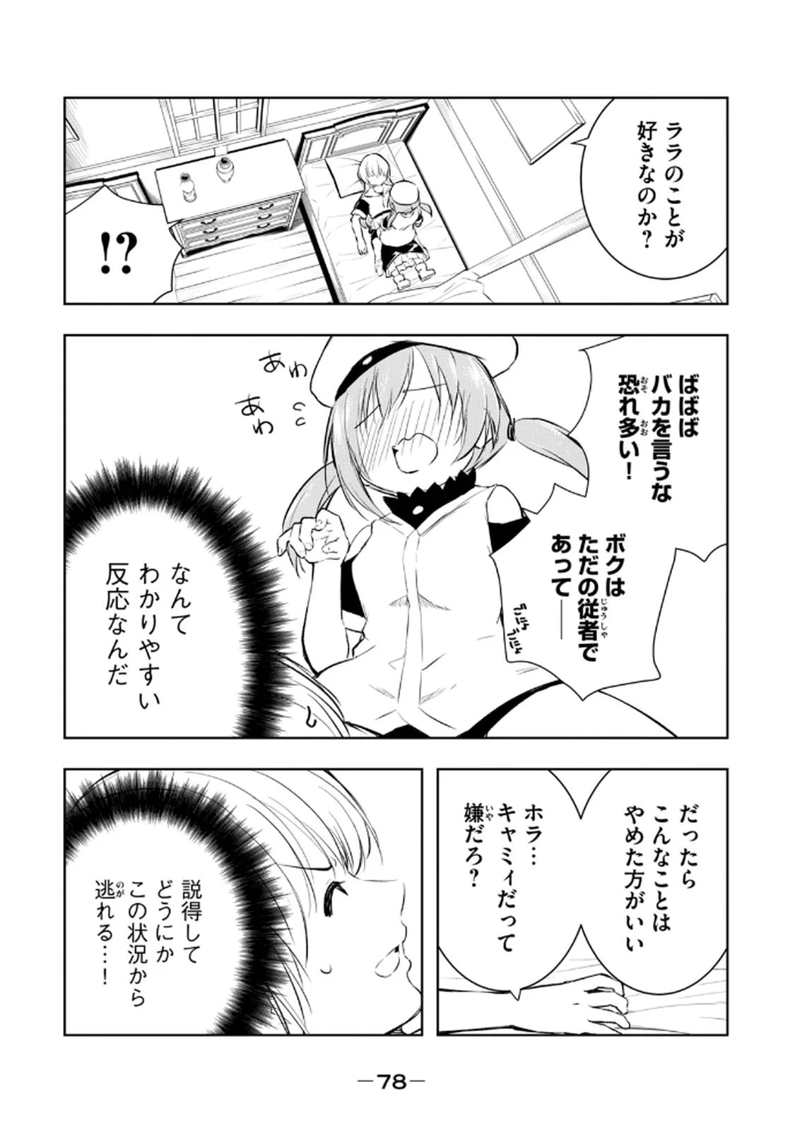 หน้า 80