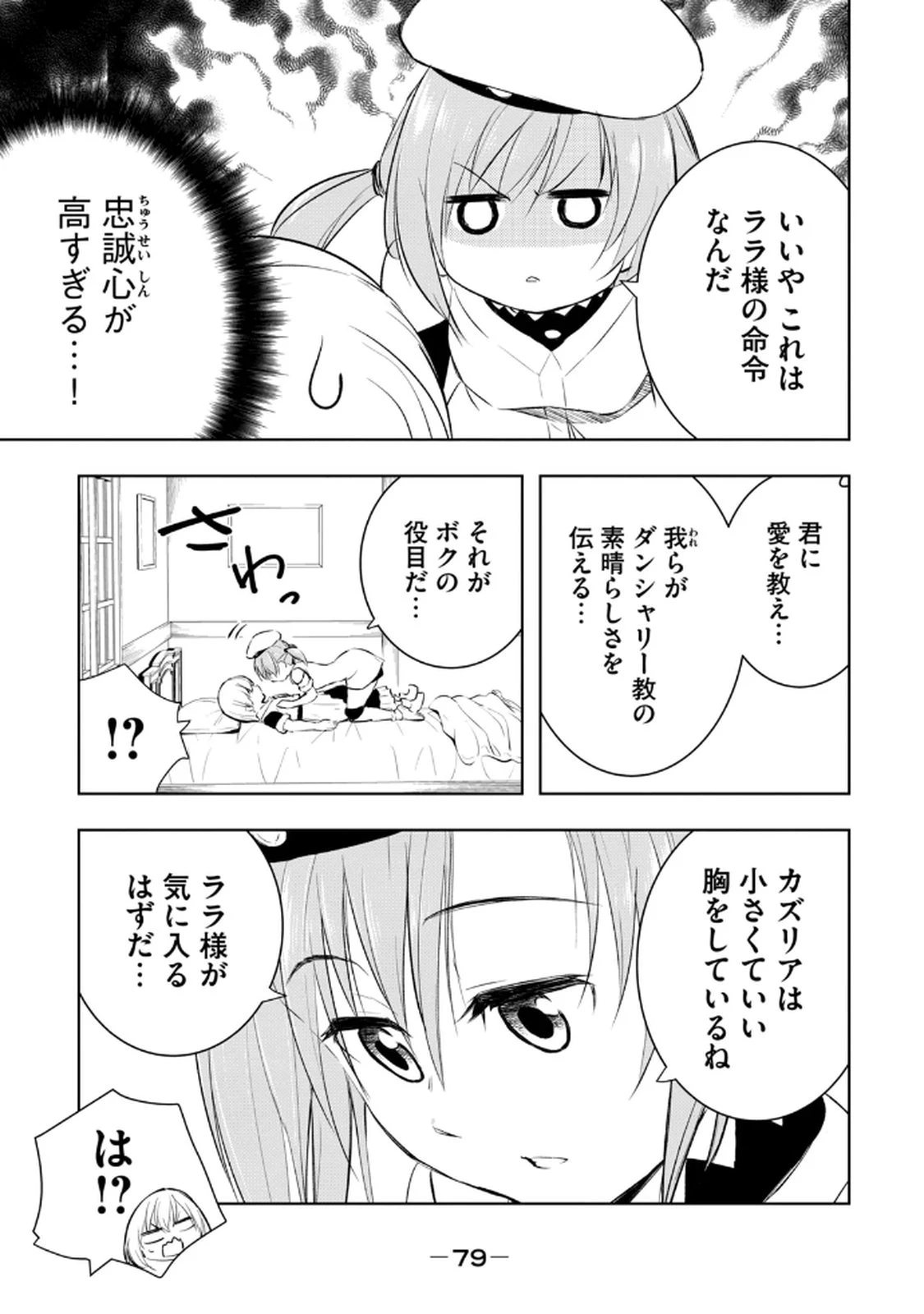 หน้า 81