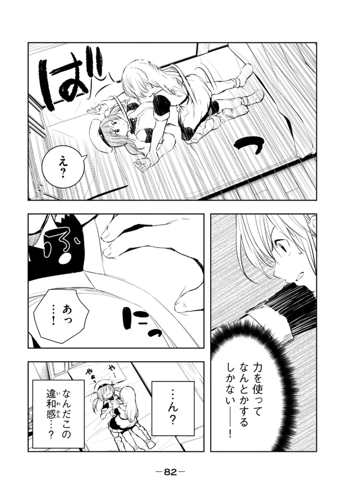 หน้า 84