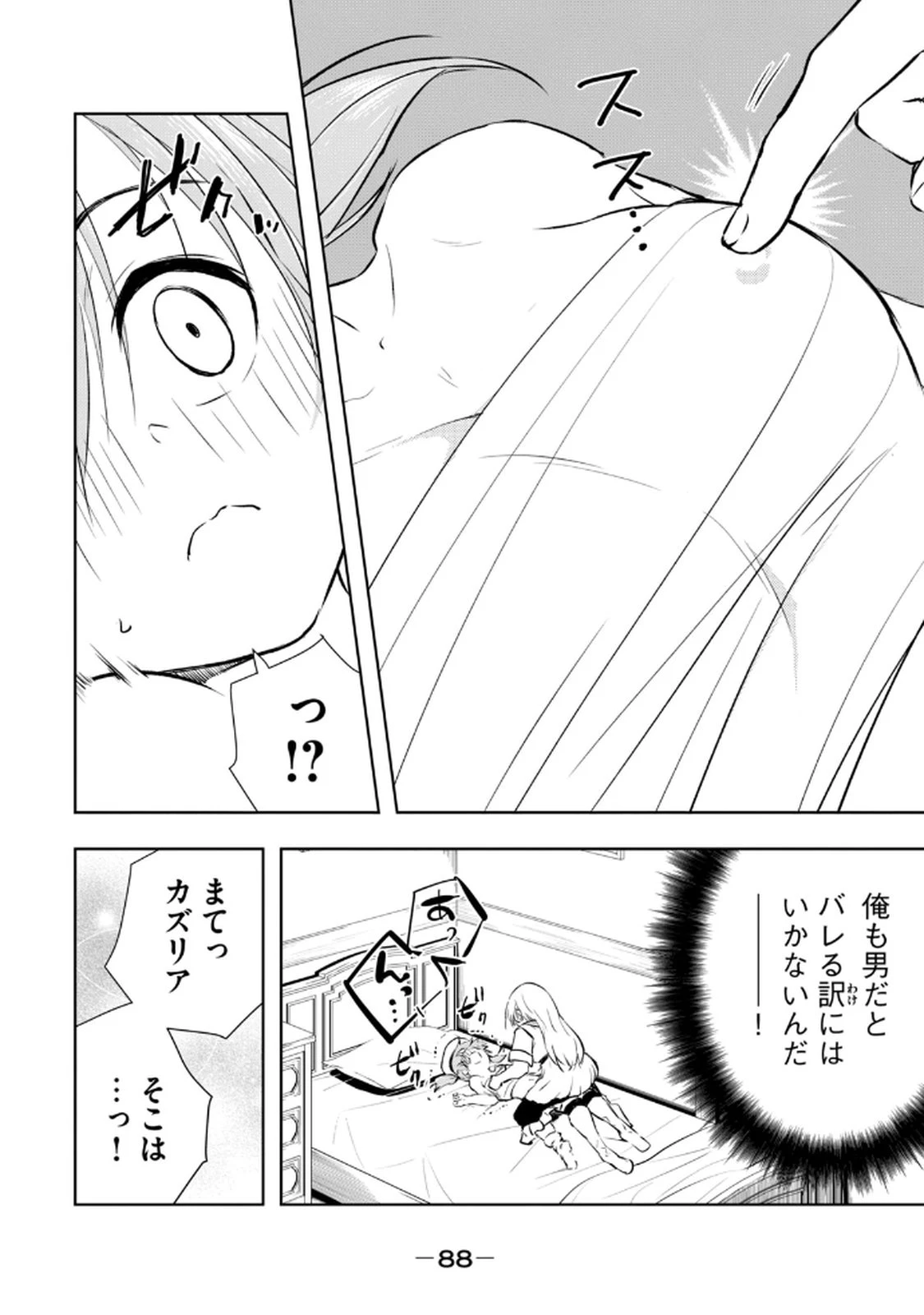หน้า 90