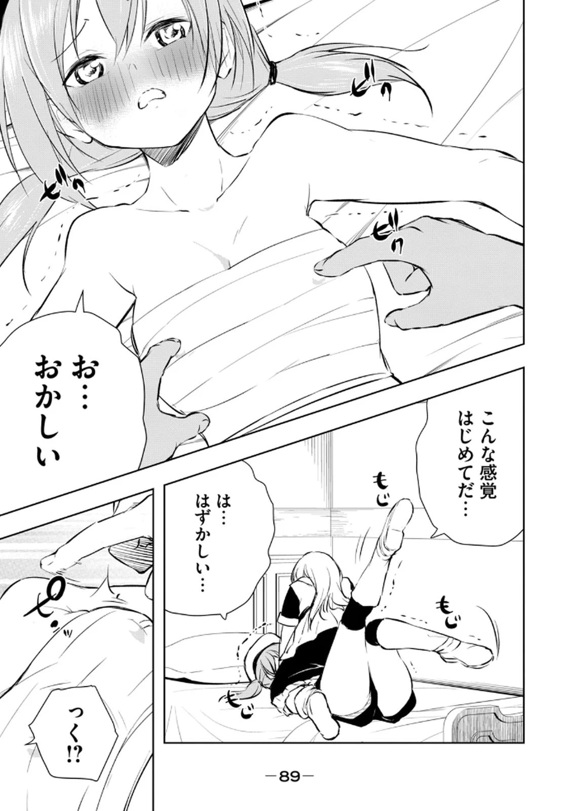 หน้า 91