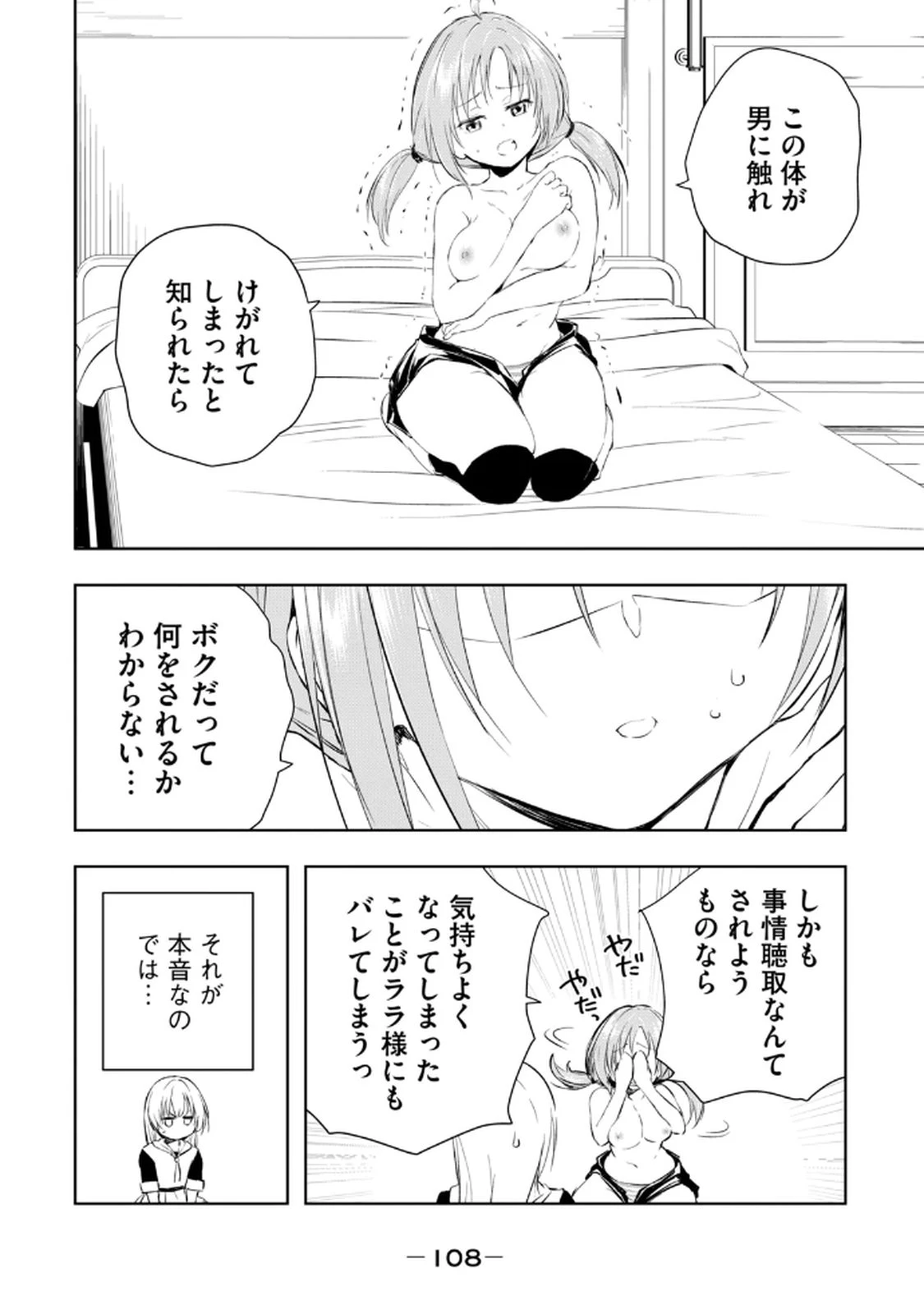 หน้า 110