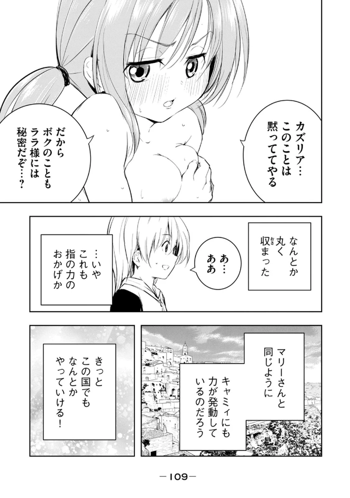 หน้า 111