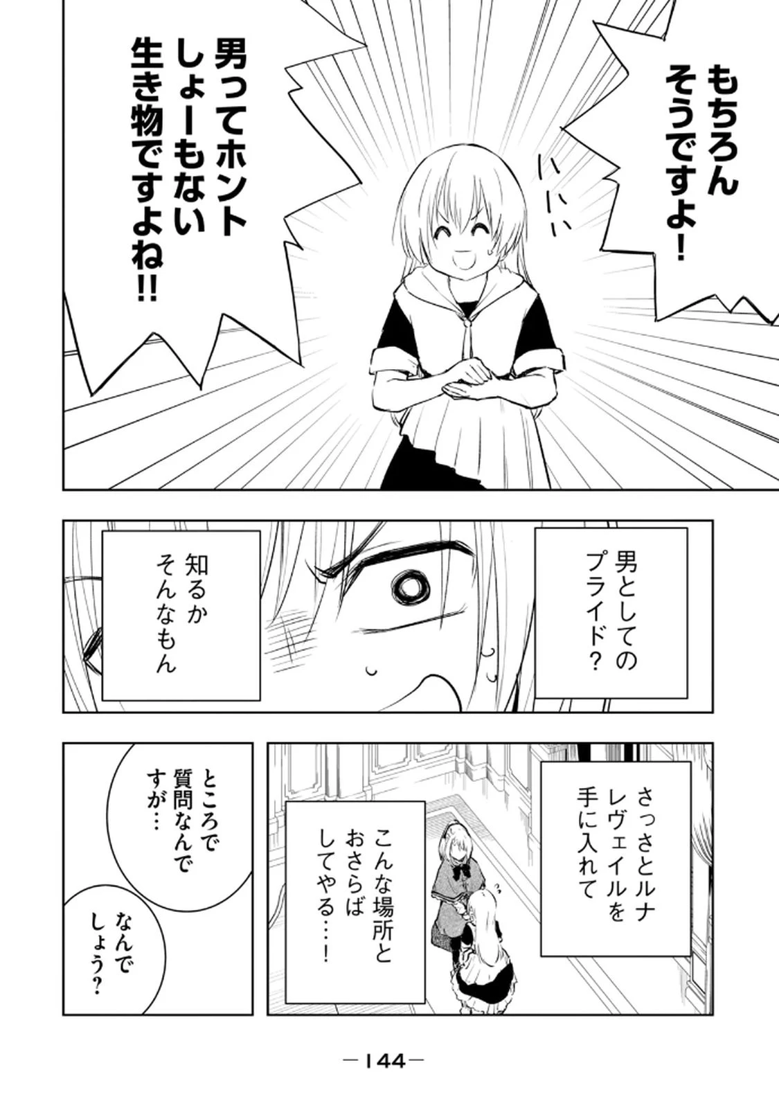 หน้า 146