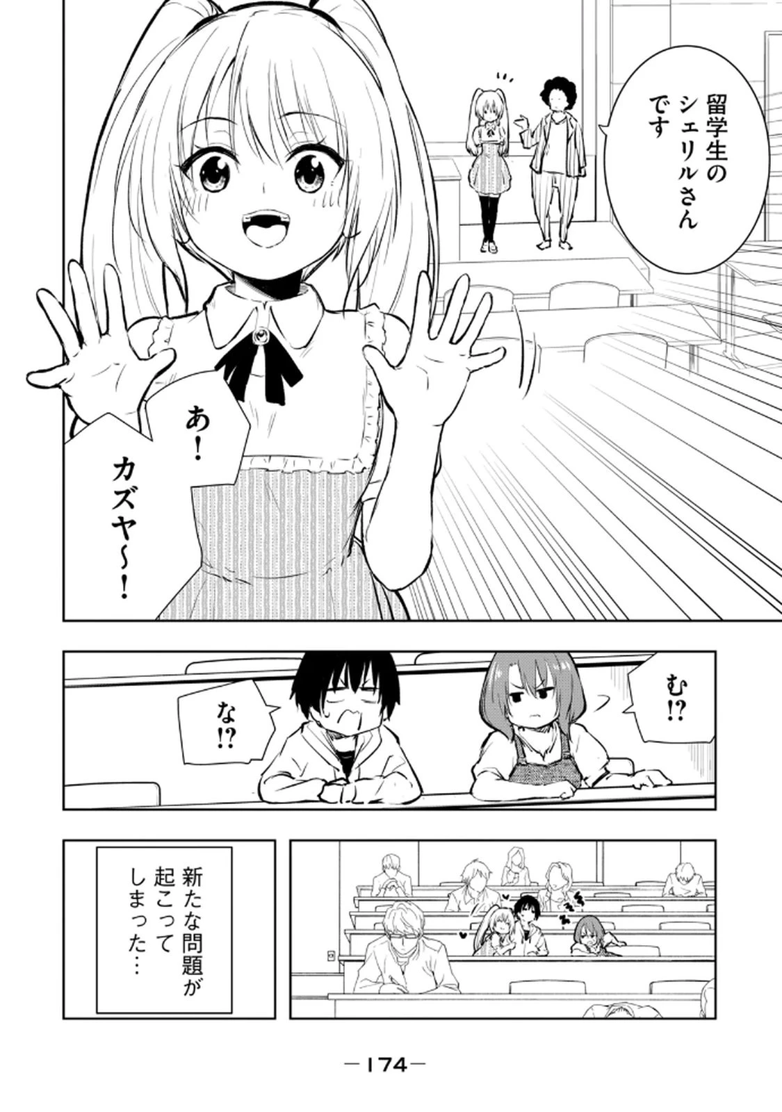 หน้า 176