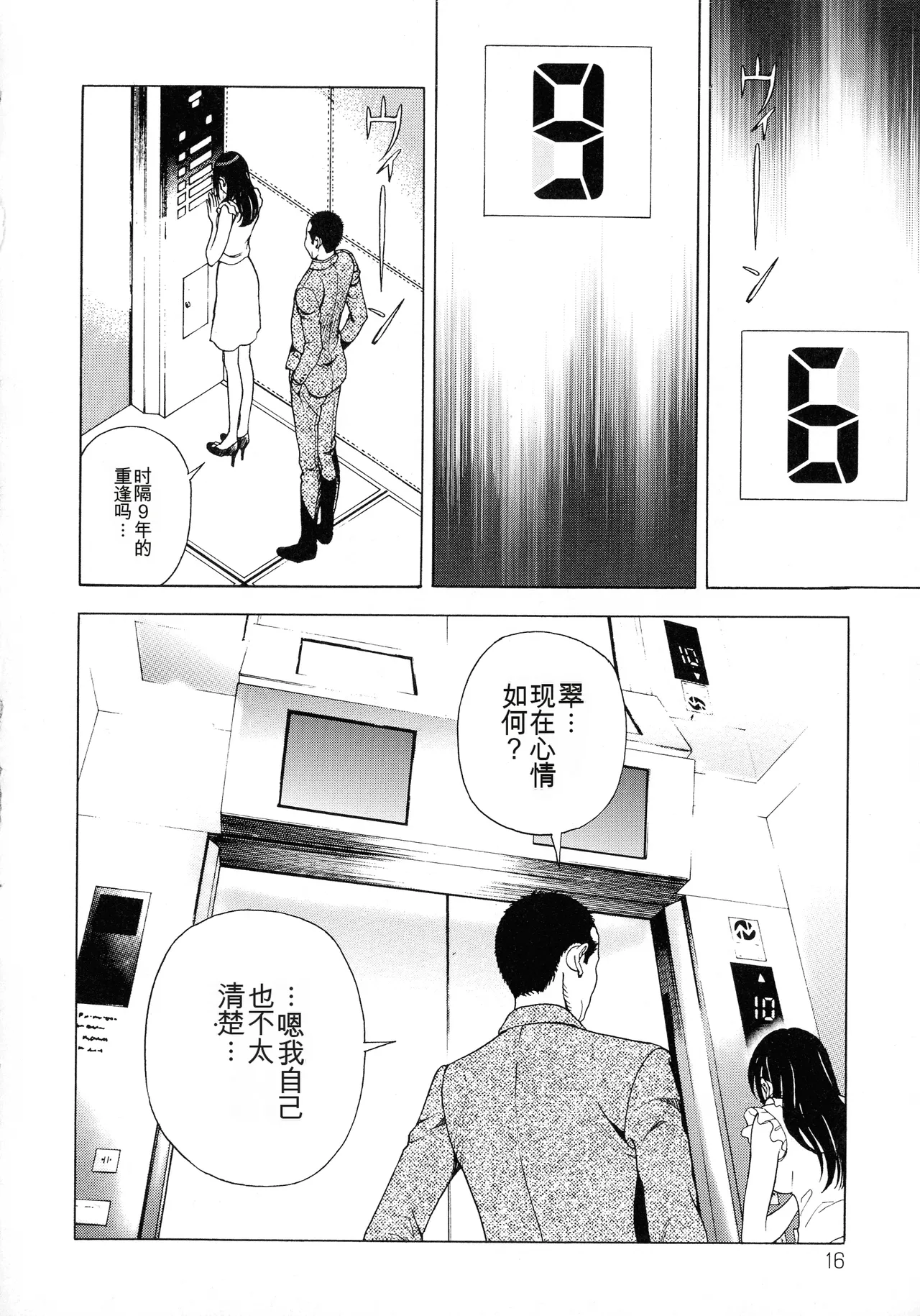 หน้า 16