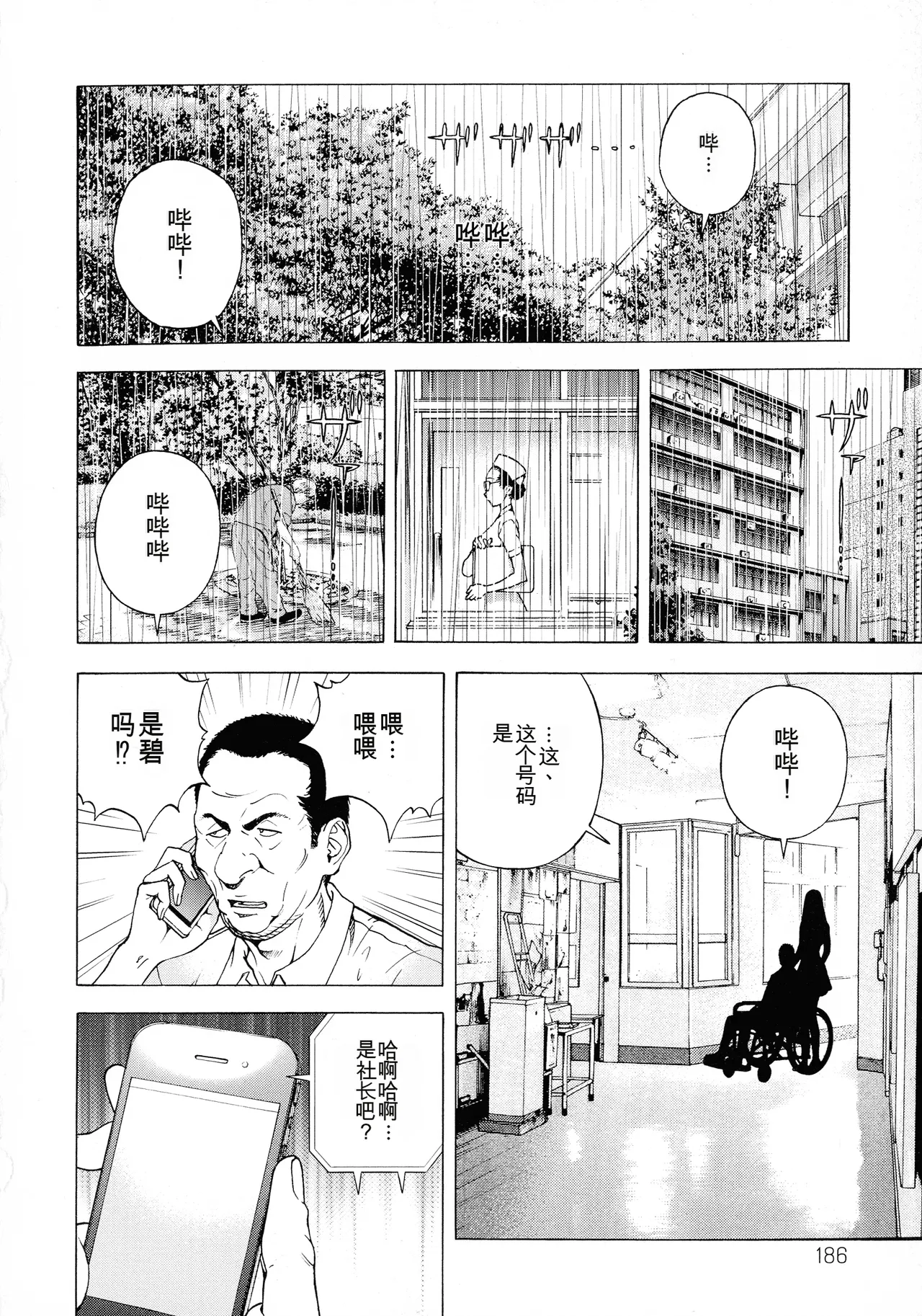 หน้า 179