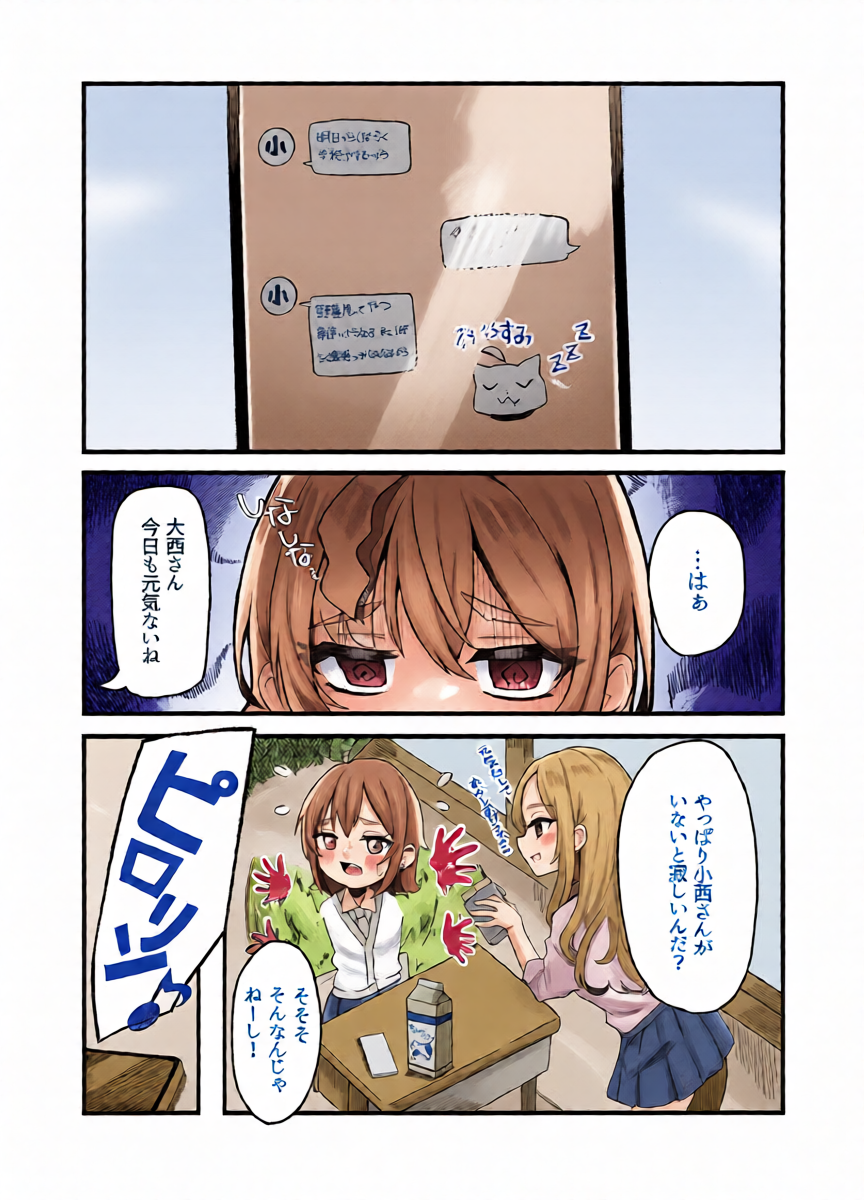 [Tanioku no Kaeru (Ameno Kaeru)] Konishi to Oonishi Sono Ni [Digital]