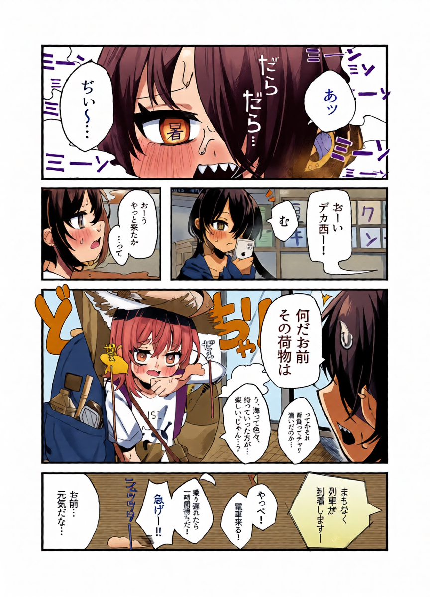 [Tanioku no Kaeru (Ameno Kaeru)] Konishi to Oonishi Sono San [Digital]