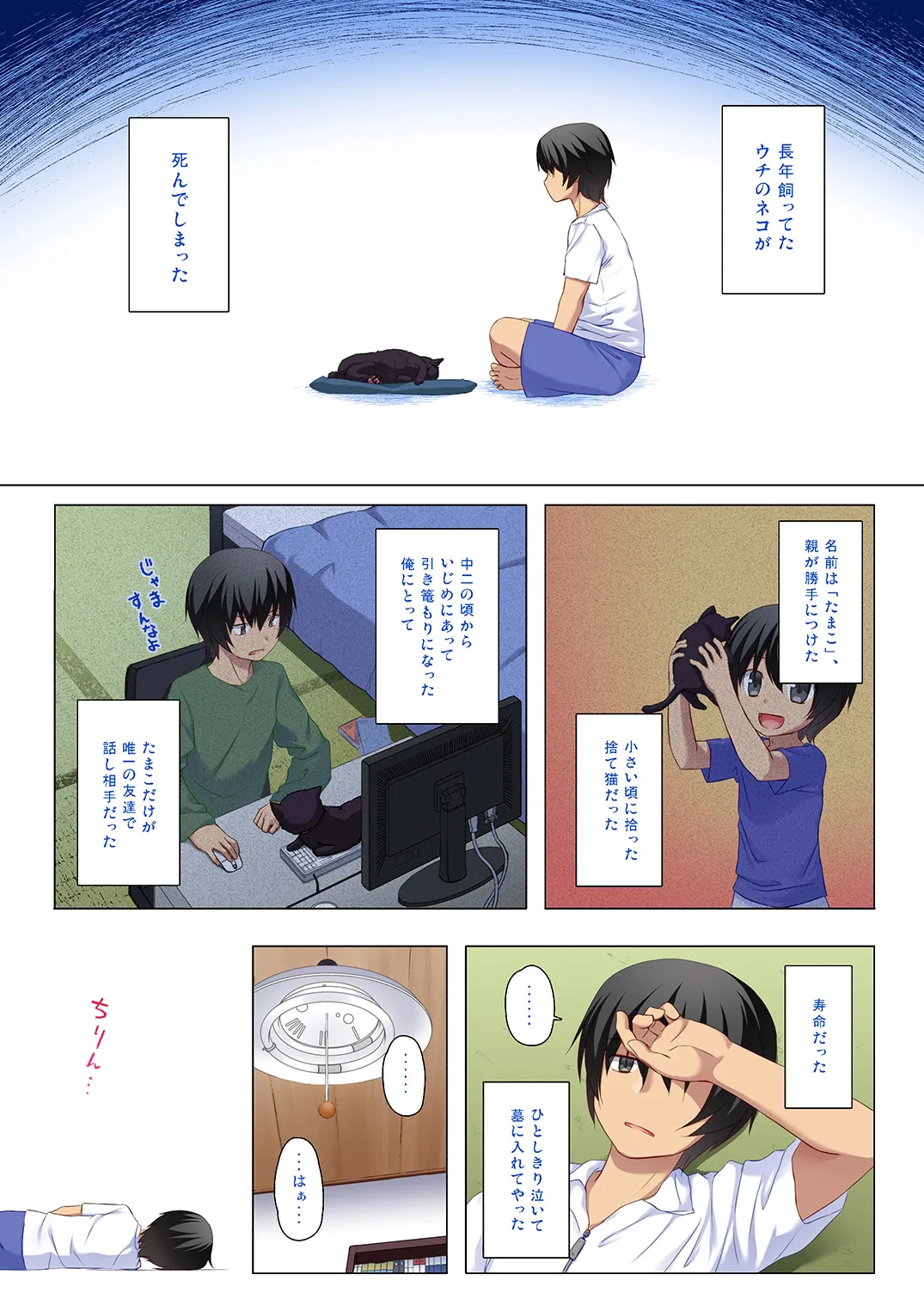 [Noraneko-no-Tama (Yukino Minato)] Monokemono Go-ya Full Color-ban [Digital]
