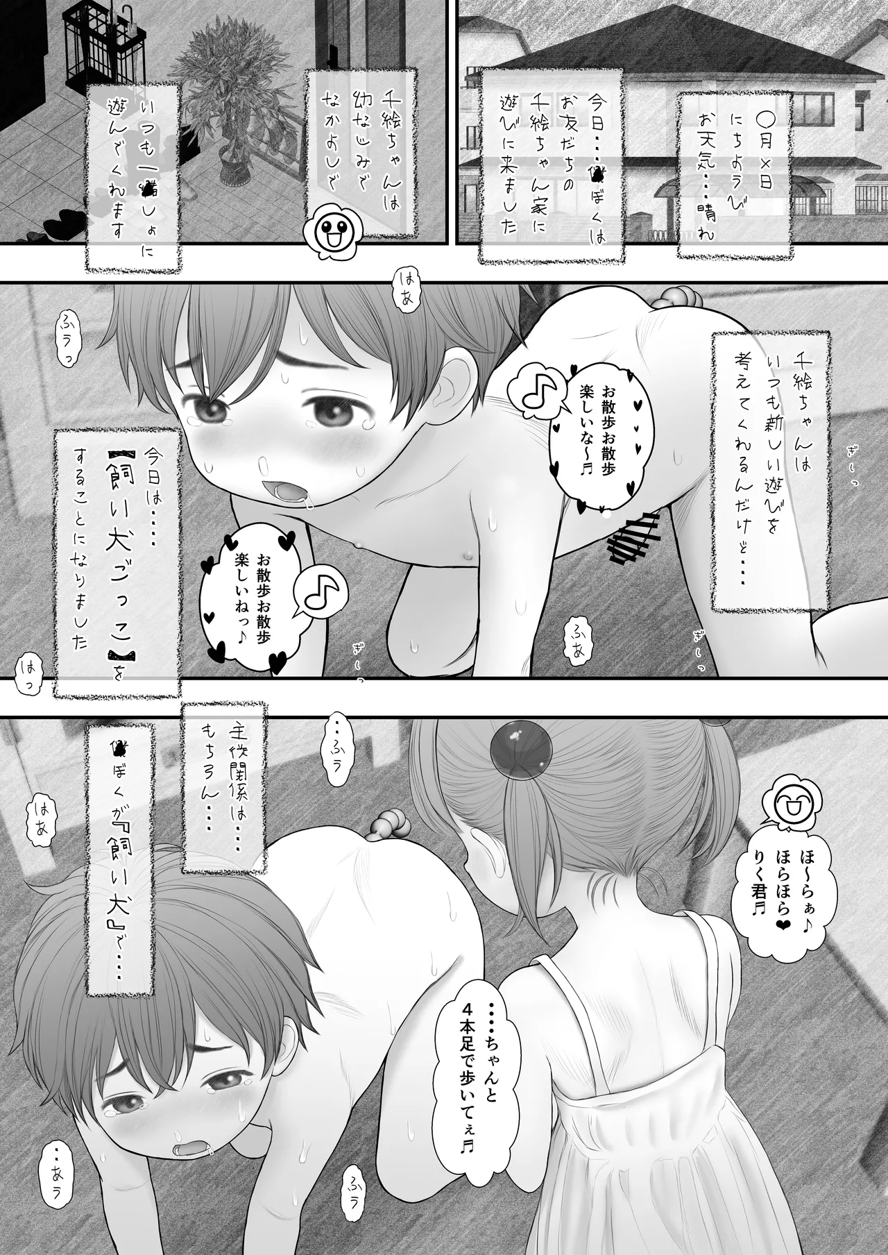 หน้า 6