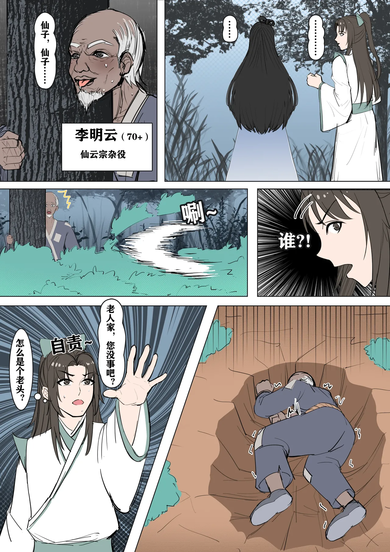 หน้า 4