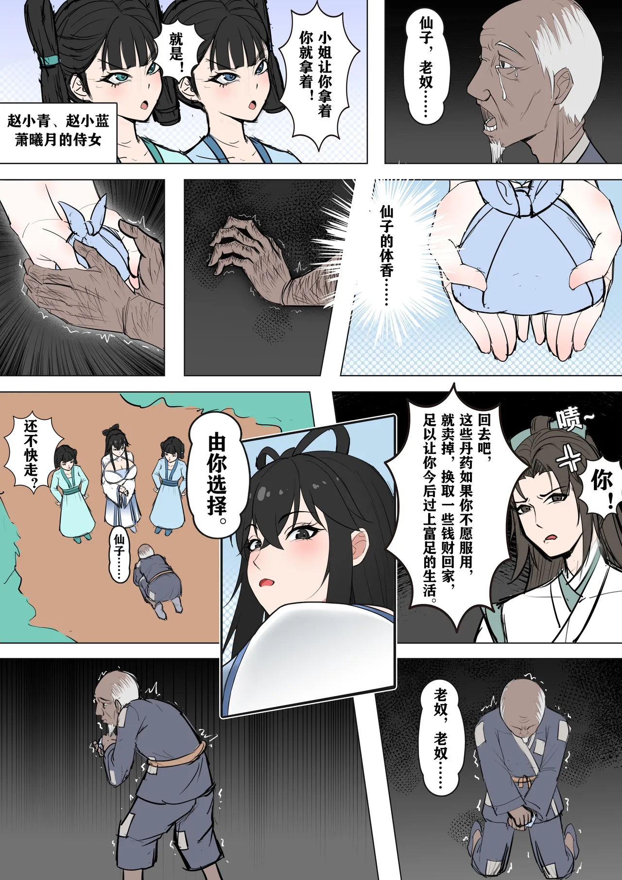 หน้า 6